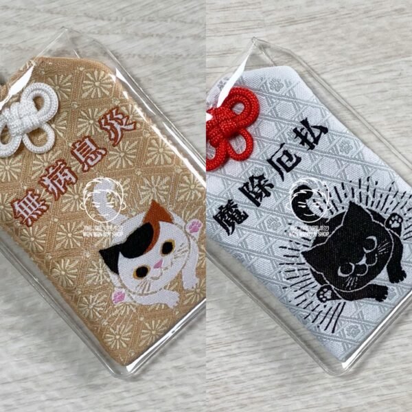 neko masshigura。猫まっしぐら。魔除厄払。無病息災。黑貓。三毛貓。貓咪。御守
