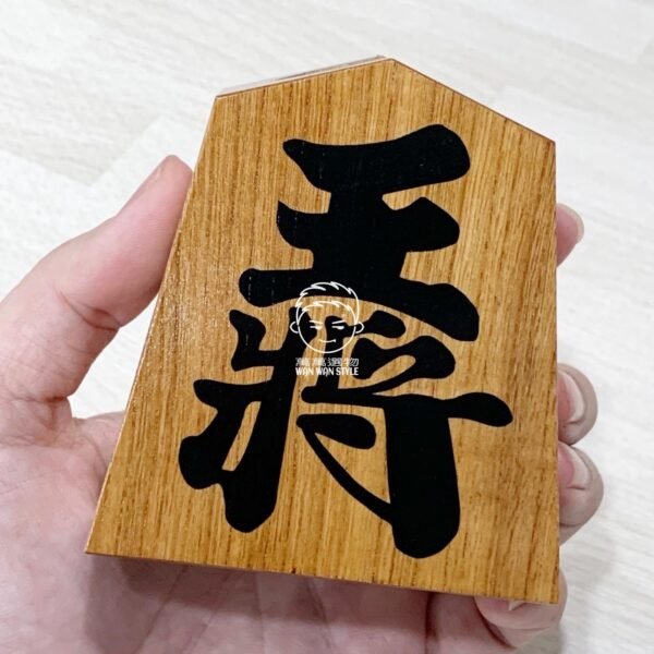 日本製。山形縣。天童市。將棋。王將。裝飾。飾品。筆筒。筆架
