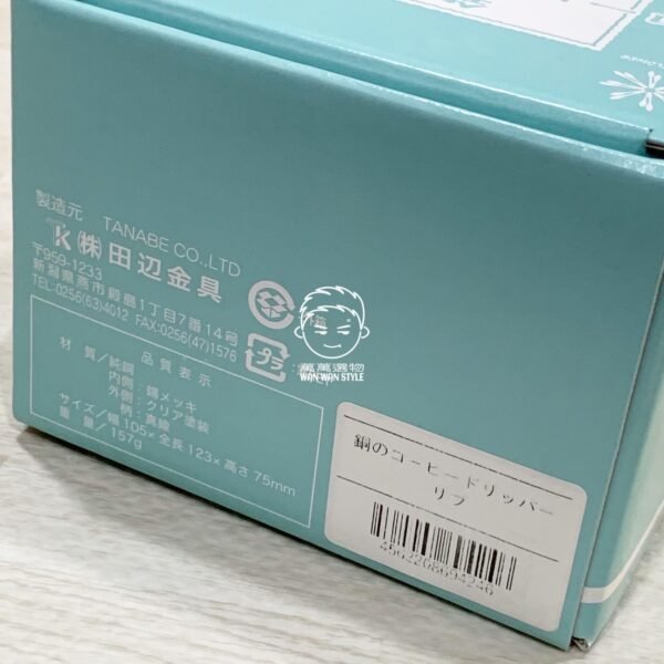 日本製。田辺金具。燕三条。4246。銅製。錐形。手沖。咖啡。濾杯（小）：圖片 11