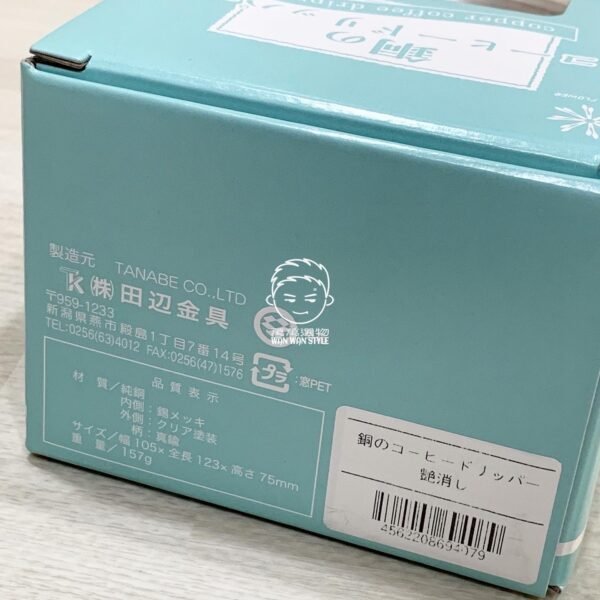 日本製。田辺金具。燕三条。4079。銅製。艶消。錐形。手沖。咖啡。濾杯：圖片 11