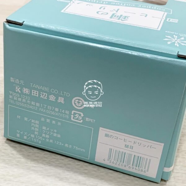 日本製。田辺金具。燕三条。4086。銅製。槌目。手工。錐形。手沖。咖啡。濾杯（小）：圖片 11