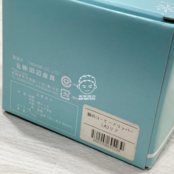 日本製。田辺金具。燕三条。4239。銅製。錐形。手沖。咖啡。濾杯（大）：圖片 11