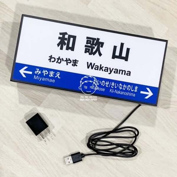 日本製。LED。復古。懷舊。裝飾。招牌。燈箱。霓虹燈。和歌山線。紀勢本線。和歌山。和歌山站：圖片 10