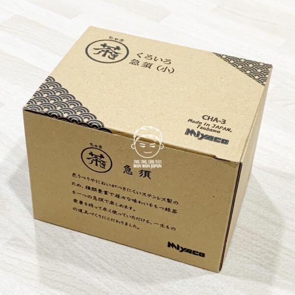 日本製。宮崎製作所。和食器。急須。不銹鋼。木柄。茶壺。泡茶壺（380ml，附濾網，共三款）：圖片 19