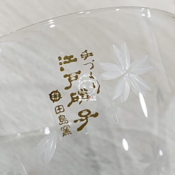 日本製。田島硝子。富士山。日本酒。威士忌杯。冷酒杯。酒杯。玻璃杯（270ml，含木盒，櫻花共兩款）：圖片 16