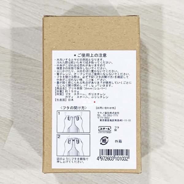 日本製。消光。防潮。不鏽鋼。咖啡罐。儲存罐。茶葉罐。茶罐。茶筒（容量：約150克茶葉）：圖片 11