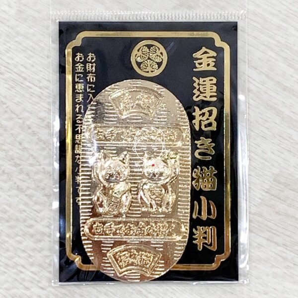 日本製。江戶。緣起物。黃金。金運。財運。招財。小判。小判金（共三款，招財貓、金運龍、開運。金。翔龍）：圖片 13