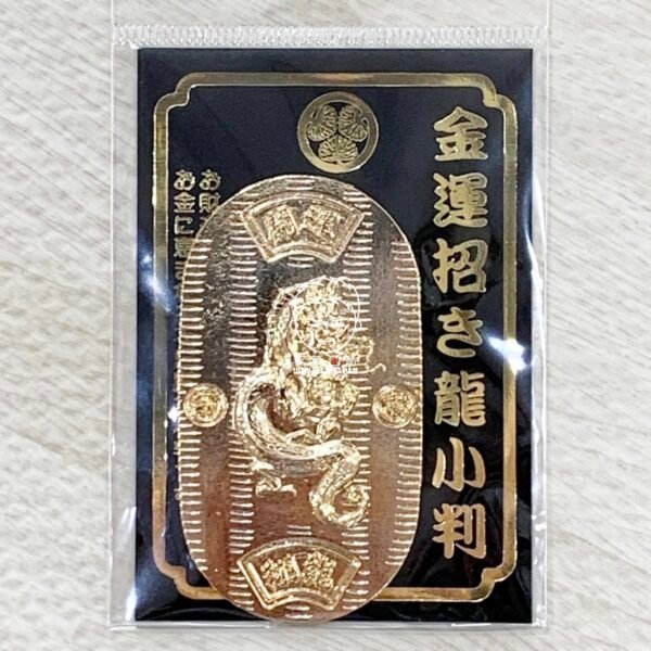 日本製。江戶。緣起物。黃金。金運。財運。招財。小判。小判金（共三款，招財貓、金運龍、開運。金。翔龍）：圖片 12