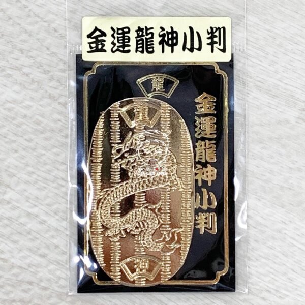 日本製。江戶。緣起物。黃金。金運。財運。招財。小判。小判金（共三款，招財貓、金運龍、開運。金。翔龍）：圖片 14