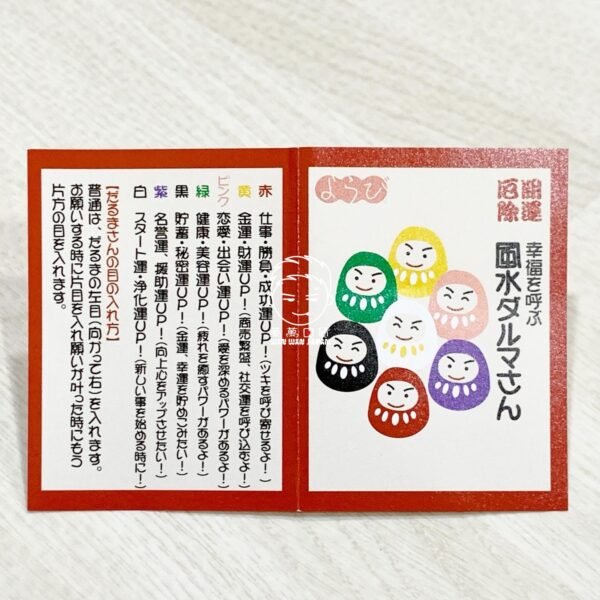 日本製。てまひま工房。Temahima-kobo。風水。福神。達摩。不倒翁（七款組）：圖片 11