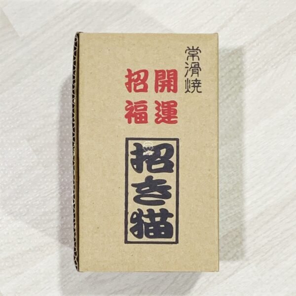 日本製。開運。金運。招財。招福。戀愛運。金運UP。招福貓。招財貓。儲金箱。存錢筒（4號，眨眼款）：圖片 13